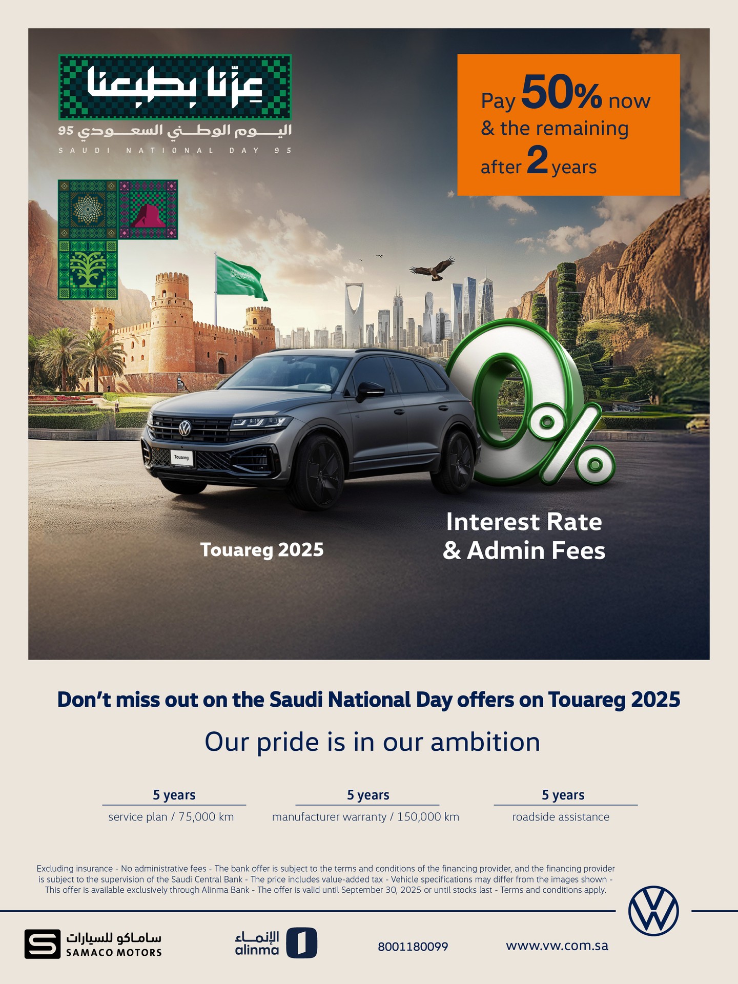 عروض فولكس واجن بمناسبة اليوم الوطني السعودي 95 على طوارق وتيرامونت 2025 2 4 24 - عروض فولكس واجن بمناسبة اليوم الوطني السعودي 95 على طوارق وتيرامونت 2025