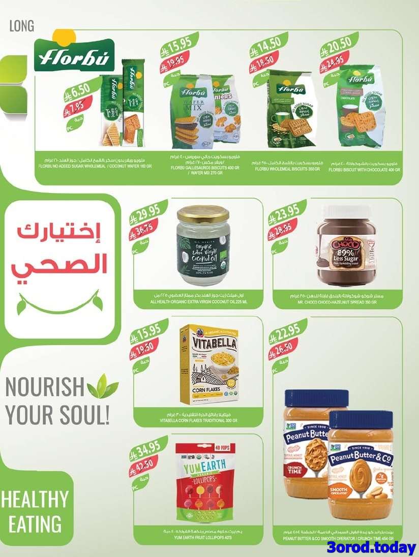 عروض أسواق المزرعة المنطقة الجنوبية الأربعاء 17 سبتمبر 2025 - عروض اليوم الوطني 95 10 4OEKjN - عروض أسواق المزرعة المنطقة الجنوبية الأربعاء 17 سبتمبر 2025 - عروض اليوم الوطني 95