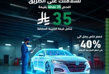 541269781 18376060087178549 749217451824999875 n - عروض اليوم الوطني 95 : عروض هوندا السعودية و خصم 40% على قطع الغيار الأصلية