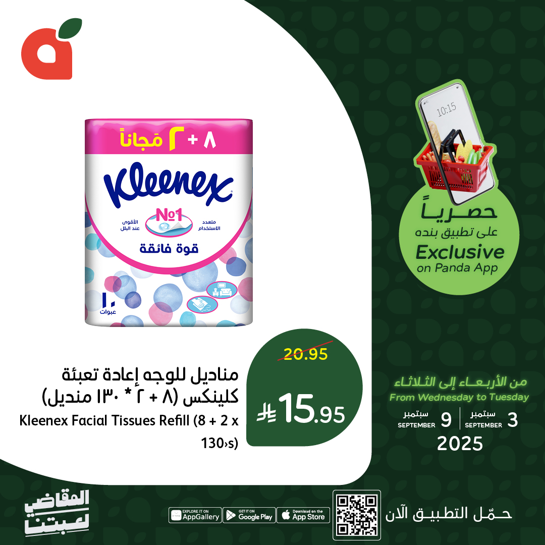 541421032 1180950280734549 1856760112879839478 n - افضل العروض من تطبيق بنده السعودية حتي الثلاثاء 9-9-2025 اقل الاسعار