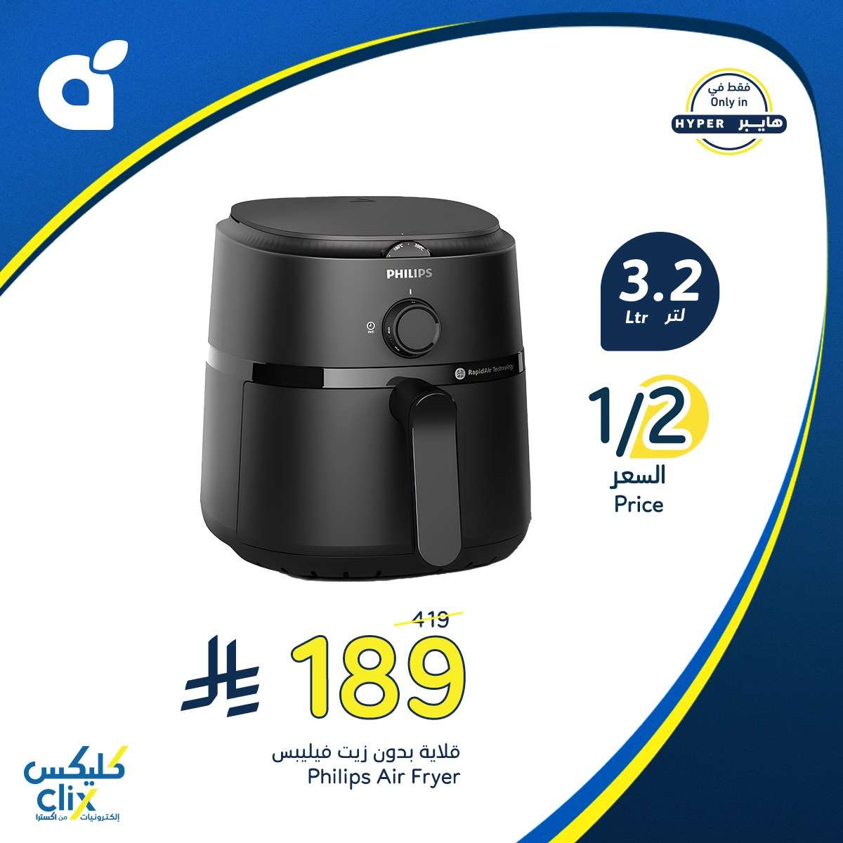 541639143 1180958207400423 3807781996539084511 n - عروض هايبر بنده علي اجهزة المطبخ بنصف السعر حتي الثلاثاء 9-9-2025