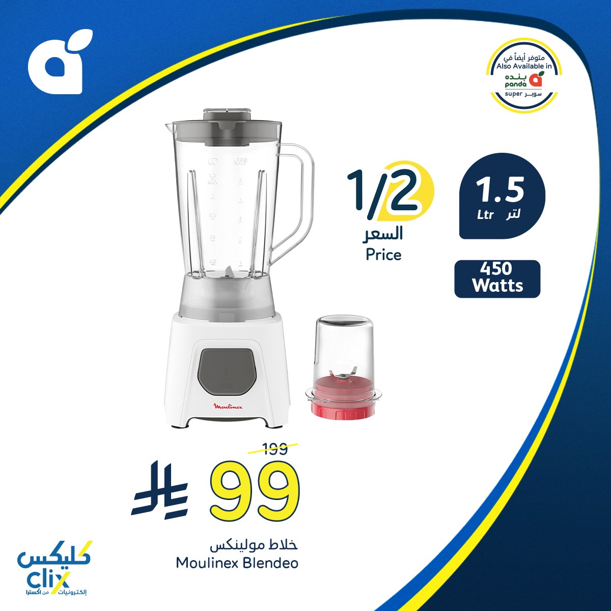 542711296 1180958234067087 6073696285600952582 n - عروض هايبر بنده علي اجهزة المطبخ بنصف السعر حتي الثلاثاء 9-9-2025