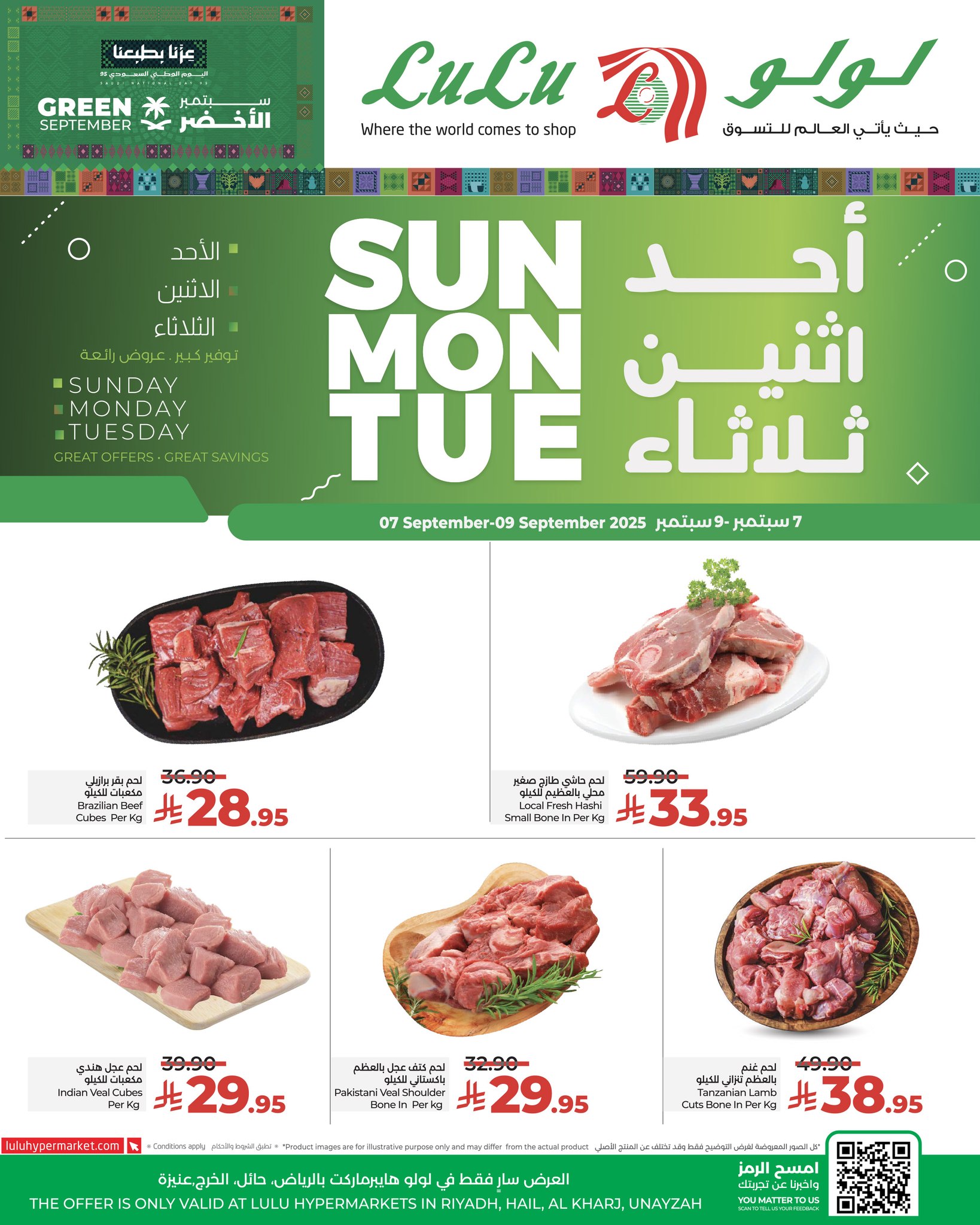 عروض لولو الرياض الطازج صفحة واحدة الاحد 7 سبتمبر 2025 لمدة 3 ايام 4 543460813 1247680440492123 800473927701379643 n - عروض لولو الرياض الطازج صفحة واحدة الاحد 7 سبتمبر 2025 لمدة 3 ايام