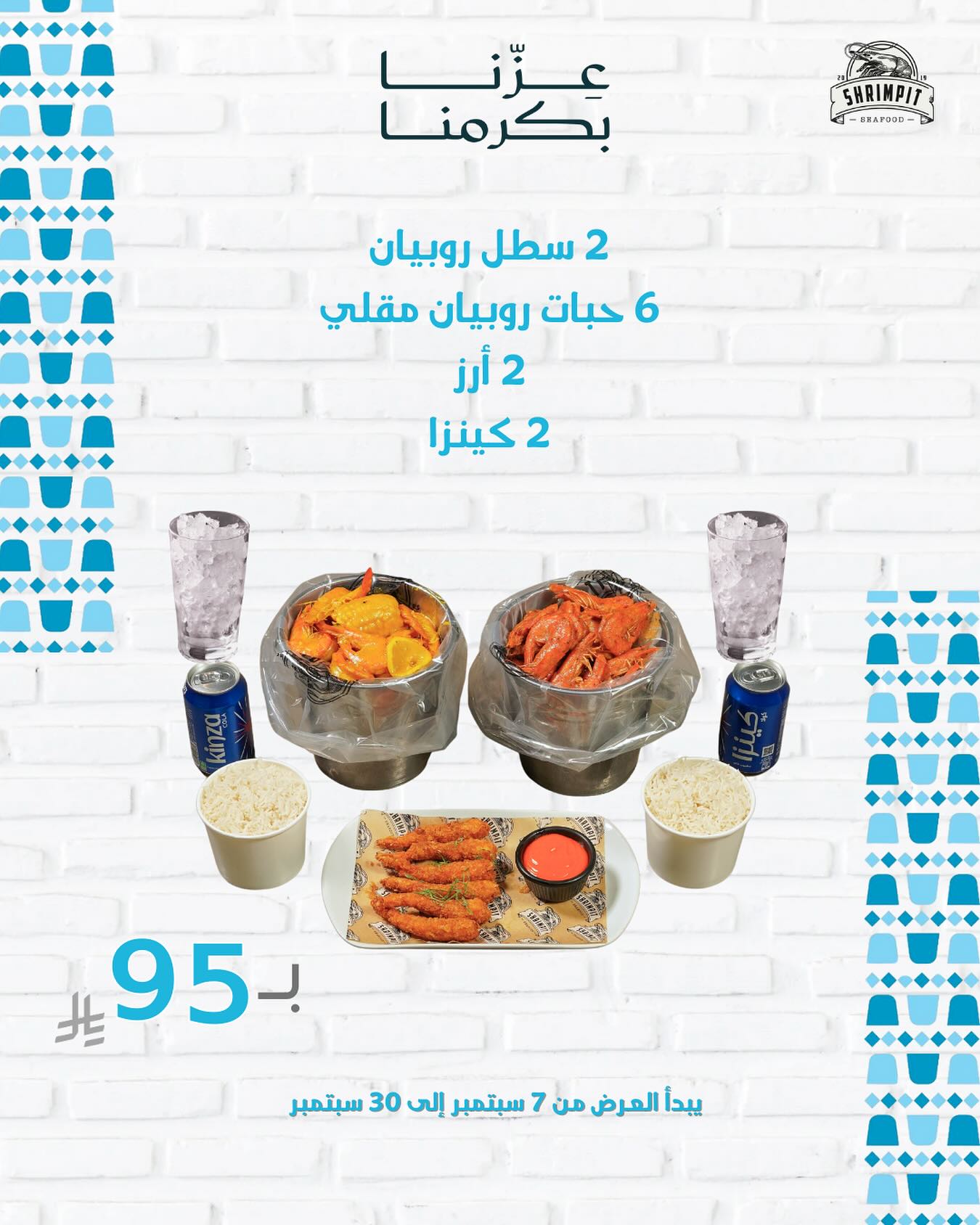 عروض مطاعم و كافيهات السعودية بصفحة واحدة - تخفيضات اليوم الوطني السعودى 95 (تحديث يومي ) 3 544084106 18170845645358202 7615228027234137311 n 1 - عروض مطاعم و كافيهات السعودية بصفحة واحدة - تخفيضات اليوم الوطني السعودى 95 (تحديث يومي )