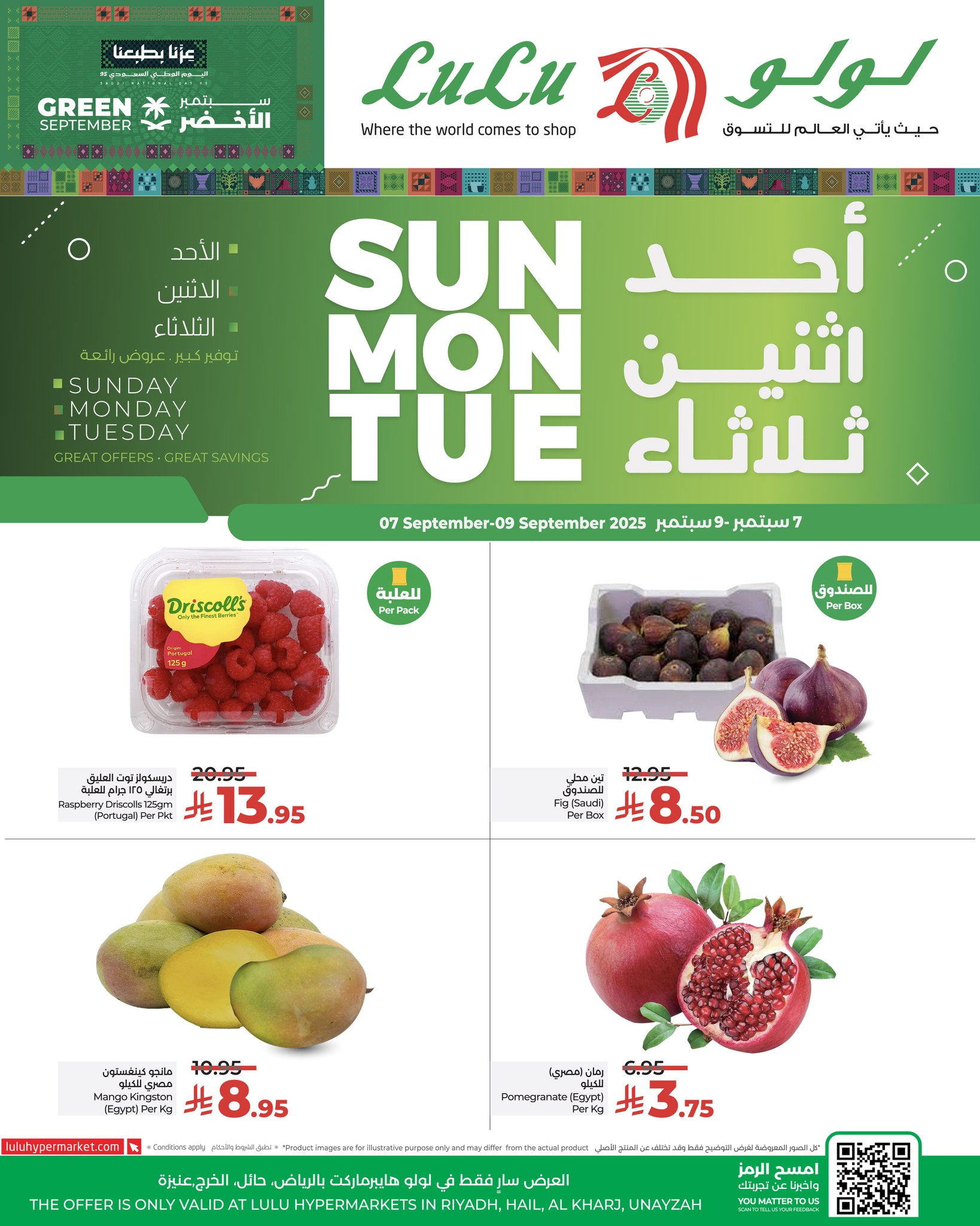عروض لولو الرياض الطازج صفحة واحدة الاحد 7 سبتمبر 2025 لمدة 3 ايام 1 544519515 1247680073825493 1079694626384028990 n - عروض لولو الرياض الطازج صفحة واحدة الاحد 7 سبتمبر 2025 لمدة 3 ايام