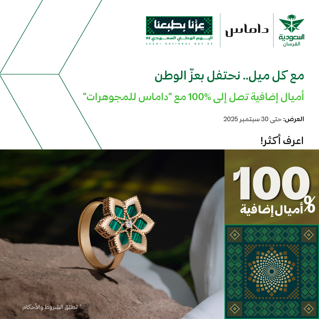 عروض الخطوط السعودية - عروض اليوم الوطني 2025 أستمتع بأميال تصل الي 200% 2 544716563 1215589020605667 2812524760525132736 n - عروض الخطوط السعودية - عروض اليوم الوطني 2025 أستمتع بأميال تصل الي 200%