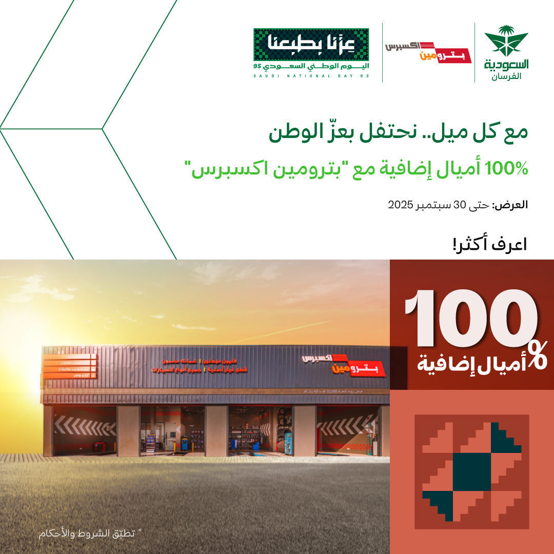 عروض الخطوط السعودية - عروض اليوم الوطني 2025 أستمتع بأميال تصل الي 200% 3 544883637 1215589003939002 4164622643936211939 n - عروض الخطوط السعودية - عروض اليوم الوطني 2025 أستمتع بأميال تصل الي 200%