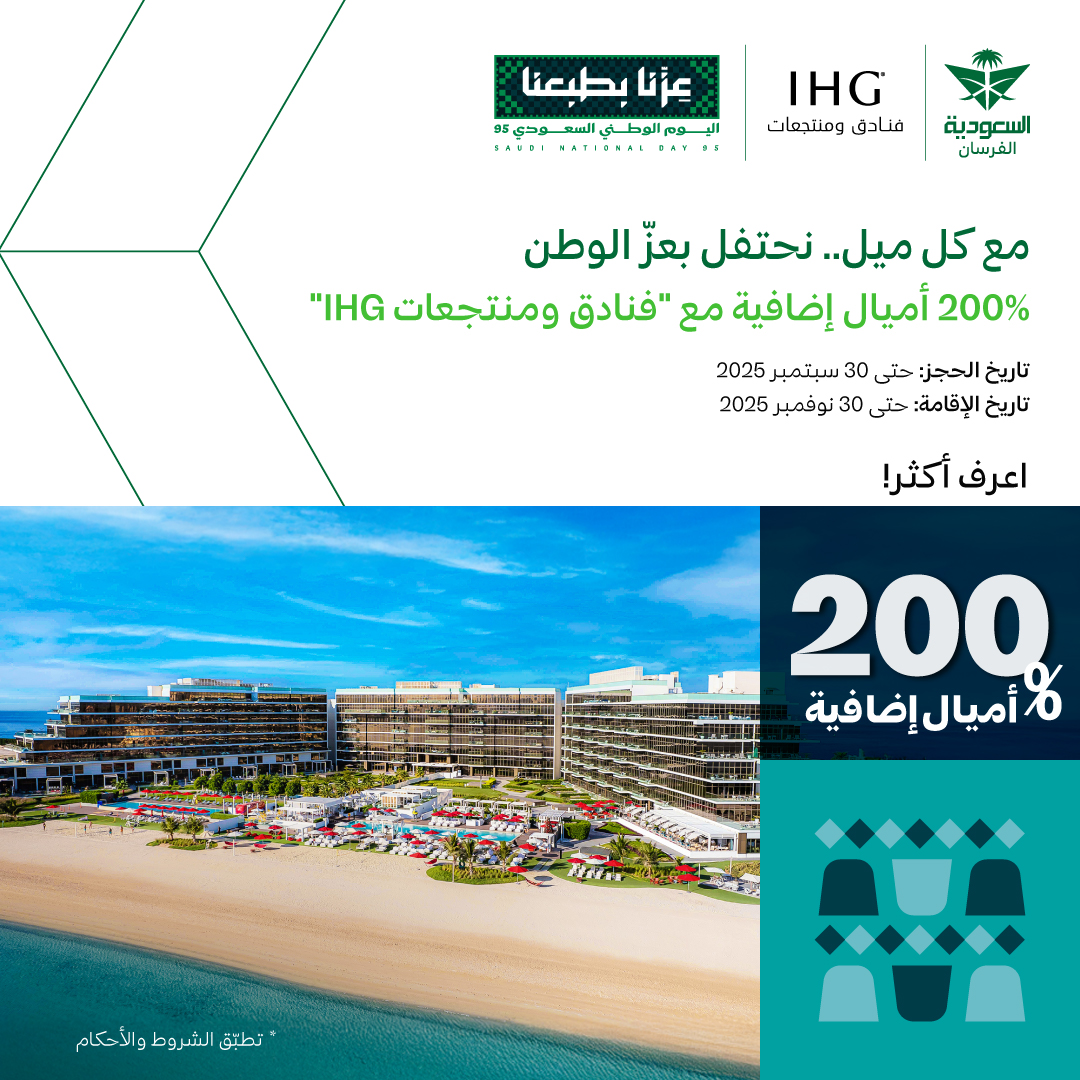 عروض الخطوط السعودية - عروض اليوم الوطني 2025 أستمتع بأميال تصل الي 200% 1 545020310 1215589043938998 2485003224237684718 n - عروض الخطوط السعودية - عروض اليوم الوطني 2025 أستمتع بأميال تصل الي 200%