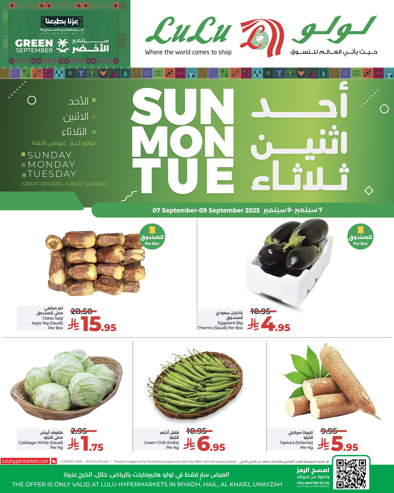 عروض لولو الرياض الطازج صفحة واحدة الاحد 7 سبتمبر 2025 لمدة 3 ايام 2 545365849 1247680133825487 1224537117722109762 n - عروض لولو الرياض الطازج صفحة واحدة الاحد 7 سبتمبر 2025 لمدة 3 ايام