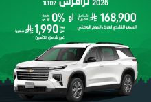 545593076 1200521235443556 4110442093566741087 n - عروض اليوم الوطني سيارات : عروض شركة الجميح للسيارات علي موديلات مختلفة