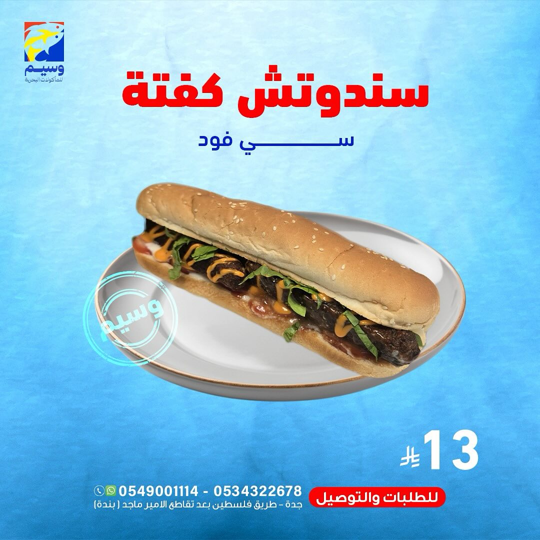 عروض مطعم وسيم للمأكولات البحرية في جدة وجبات شهية بأفضل سعر 11 546414239 18060876794525102 5179289599418918130 n - عروض مطعم وسيم للمأكولات البحرية في جدة وجبات شهية بأفضل سعر