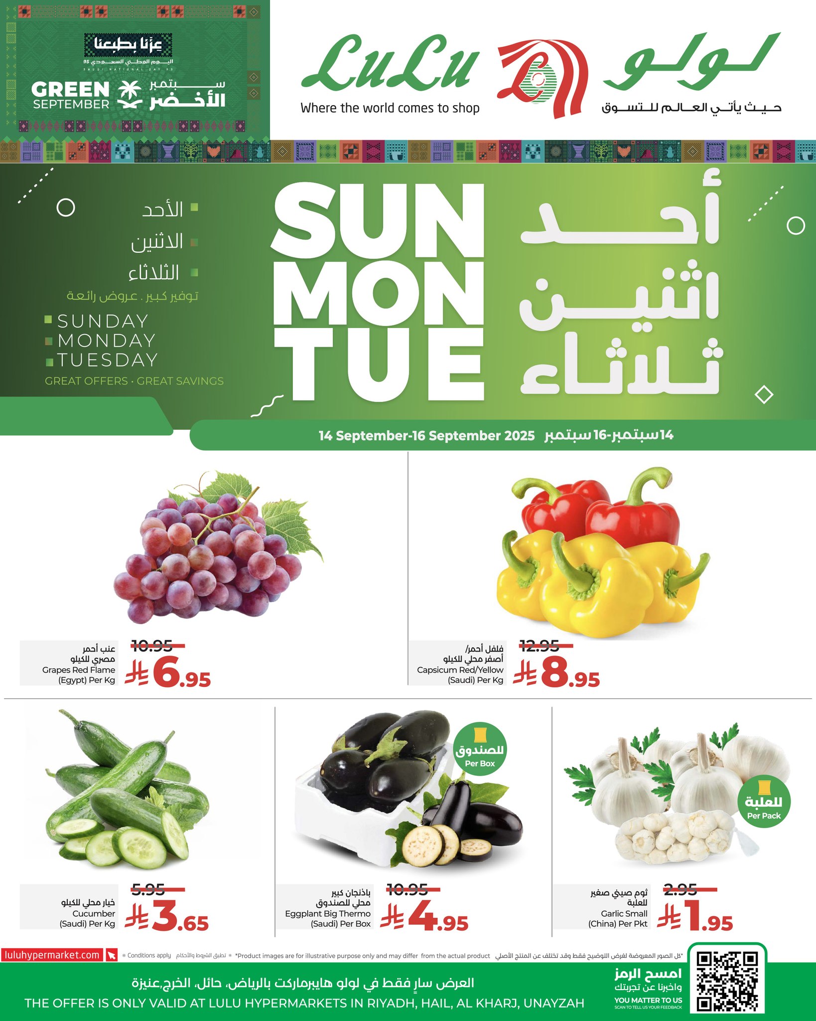 عروض لولو الرياض الطازج - عروض اليوم الوطني 95 الاحد 14 سبتمبر 2025 لمدة 3 ايام 2 546476642 788983843654406 823812871837193548 n - عروض لولو الرياض الطازج - عروض اليوم الوطني 95 الاحد 14 سبتمبر 2025 لمدة 3 ايام