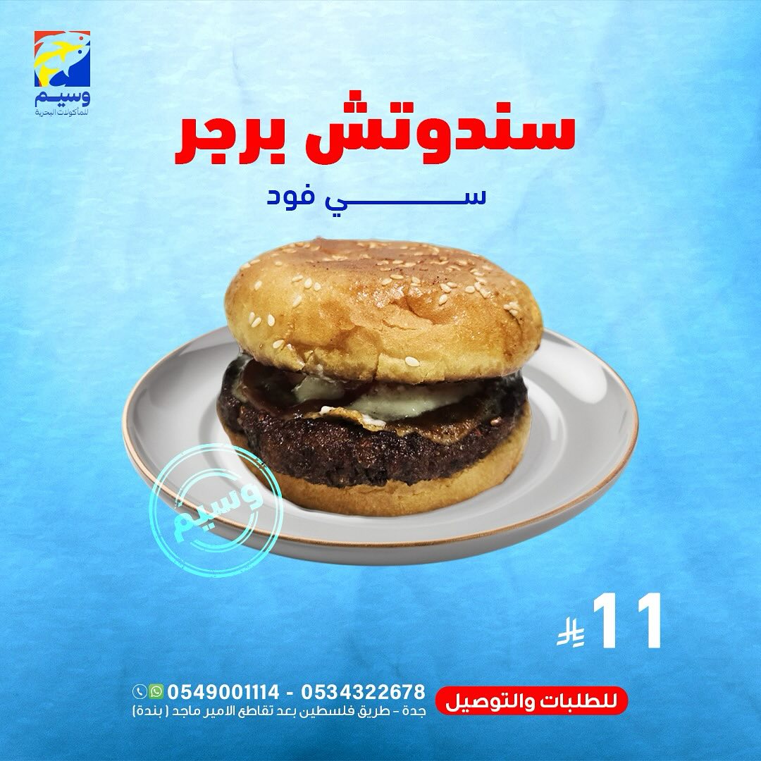 عروض مطعم وسيم للمأكولات البحرية في جدة وجبات شهية بأفضل سعر 12 546707125 18060876776525102 2332247160472428123 n - عروض مطعم وسيم للمأكولات البحرية في جدة وجبات شهية بأفضل سعر