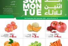546733181 1242533741246235 5216508700519228913 n - عروض لولو جدة الطازج الاحد 14/9/2025 لمدة 3 ايام - تخفيضات اليوم الوطني