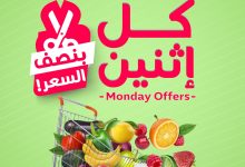 546864759 1132371209031214 6284637463186815176 n - عروض اسواق المزرعة الطازج لجميع الفروع الاثنين 15 سبتمبر 2025 اليوم فقط