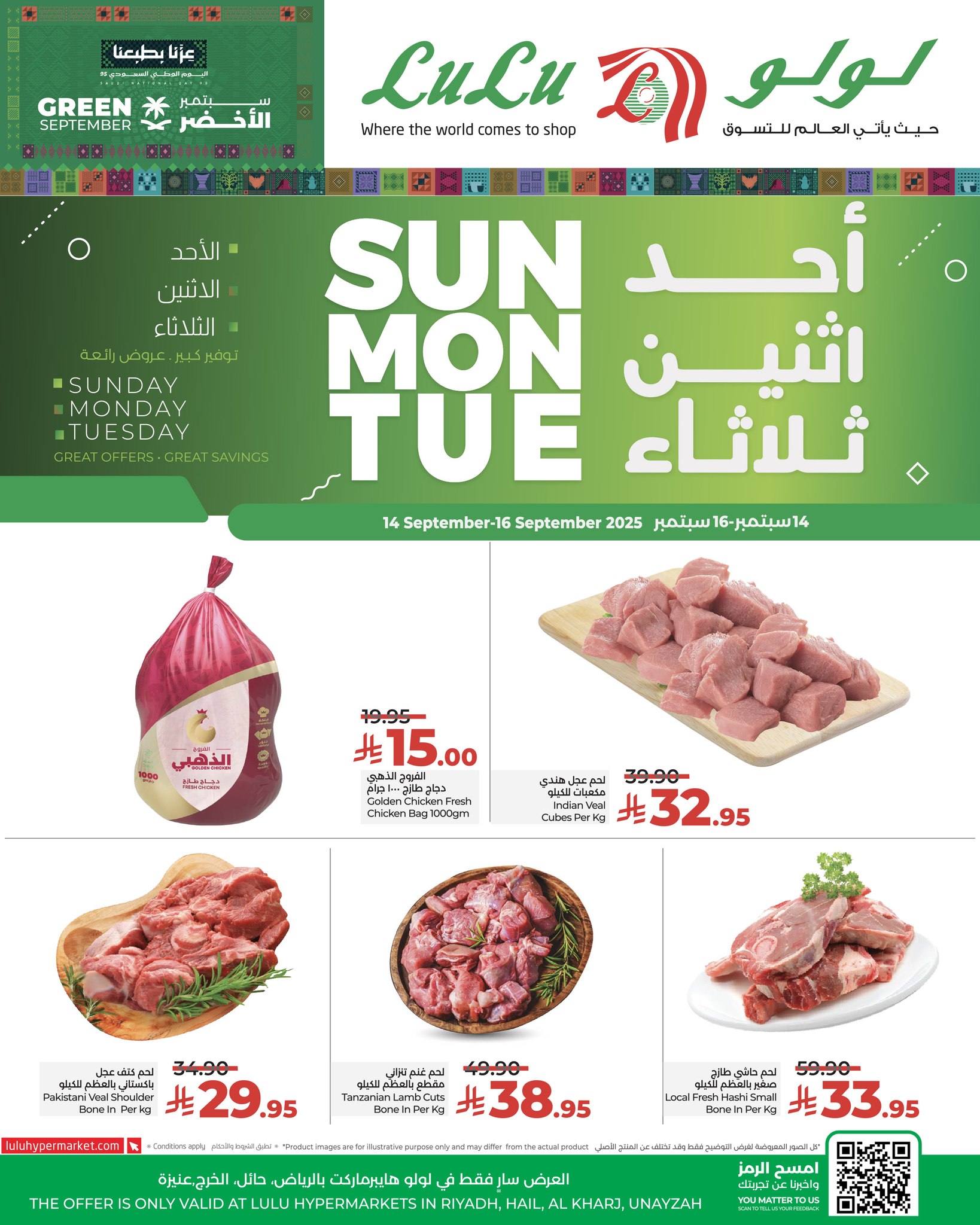 عروض لولو الرياض الطازج - عروض اليوم الوطني 95 الاحد 14 سبتمبر 2025 لمدة 3 ايام 3 547283936 788983920321065 1761551563087892718 n - عروض لولو الرياض الطازج - عروض اليوم الوطني 95 الاحد 14 سبتمبر 2025 لمدة 3 ايام
