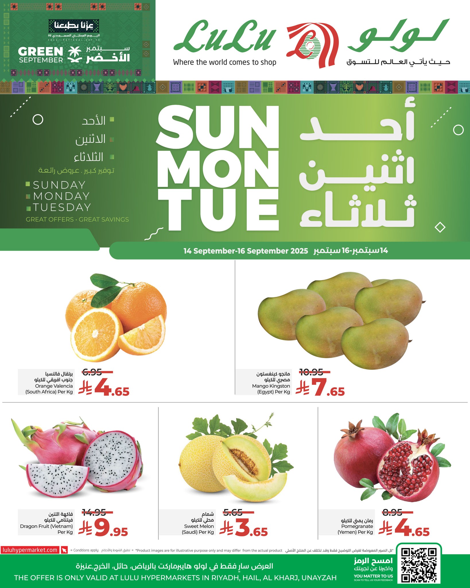 عروض لولو الرياض الطازج - عروض اليوم الوطني 95 الاحد 14 سبتمبر 2025 لمدة 3 ايام 1 547296936 788983793654411 892671572014067773 n - عروض لولو الرياض الطازج - عروض اليوم الوطني 95 الاحد 14 سبتمبر 2025 لمدة 3 ايام
