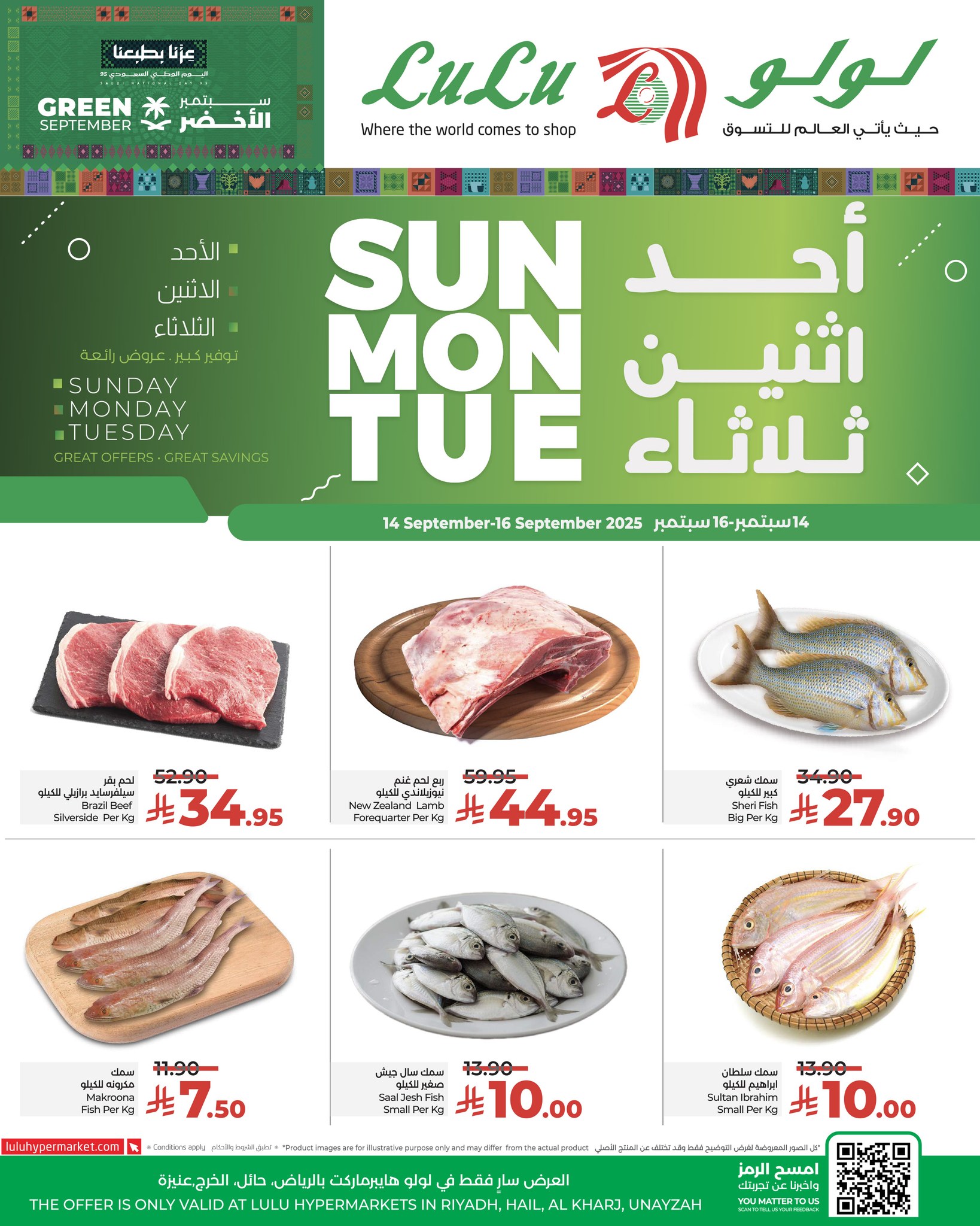 عروض لولو الرياض الطازج - عروض اليوم الوطني 95 الاحد 14 سبتمبر 2025 لمدة 3 ايام 4 547568969 788983966987727 7553138031600562998 n - عروض لولو الرياض الطازج - عروض اليوم الوطني 95 الاحد 14 سبتمبر 2025 لمدة 3 ايام