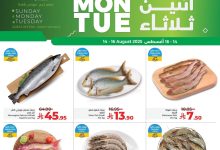 547672310 1216975020474075 5797185842169604086 n - عروض لولو المنطقة الشرقية الطازج - عروض اليوم الوطني الاحد 14-9-2025 لمدة 3 ايام