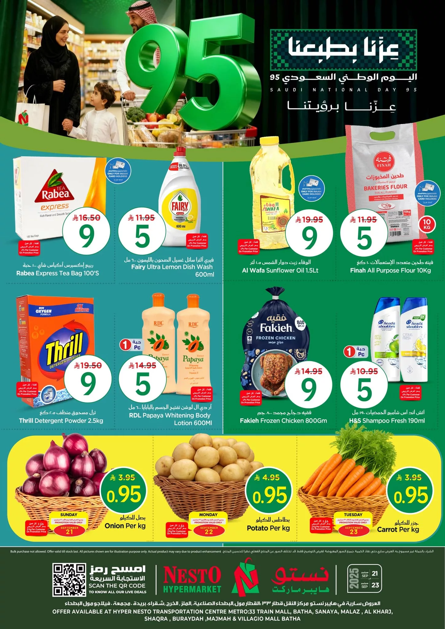 عروض نستو الرياض الطازج الاحد 21/9/2025 لمدة 3 ايام - عروض اليوم الوطني 2025 1 547930698 1256199936311757 2228674013991316397 n - عروض نستو الرياض الطازج الاحد 21/9/2025 لمدة 3 ايام - عروض اليوم الوطني 2025