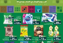 548309420 1200279515473297 5327378639258792899 n - عروض جراند مارت الدمام الاربعاء 25-3-1447هـ - اليوم الوطني السعودي 95