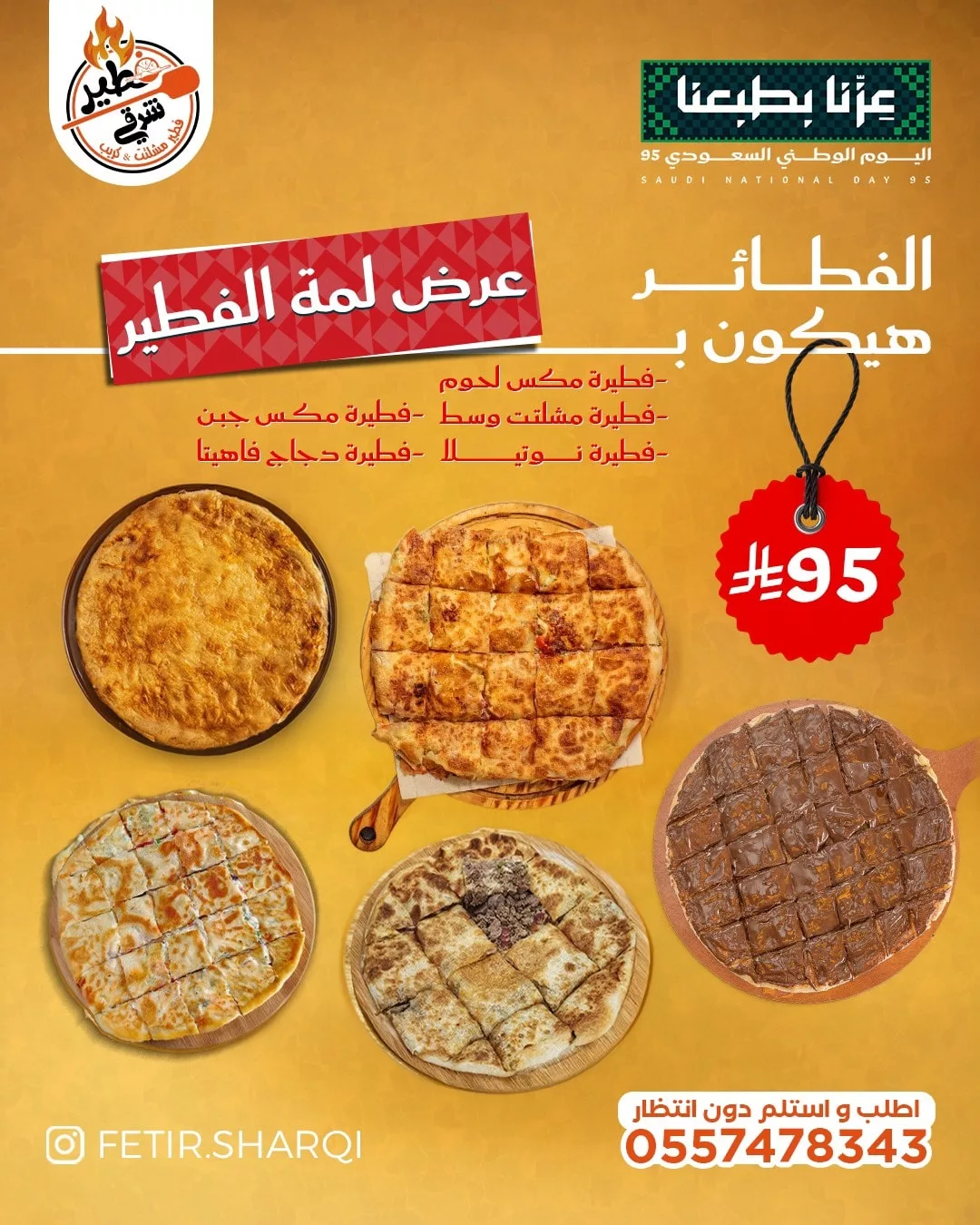548996704 122233503506152936 6179988481424594850 n - عروض مطعم فطير شرقي حتي الخميس 25 سبتمبر 2025 | عروض العيد الوطني