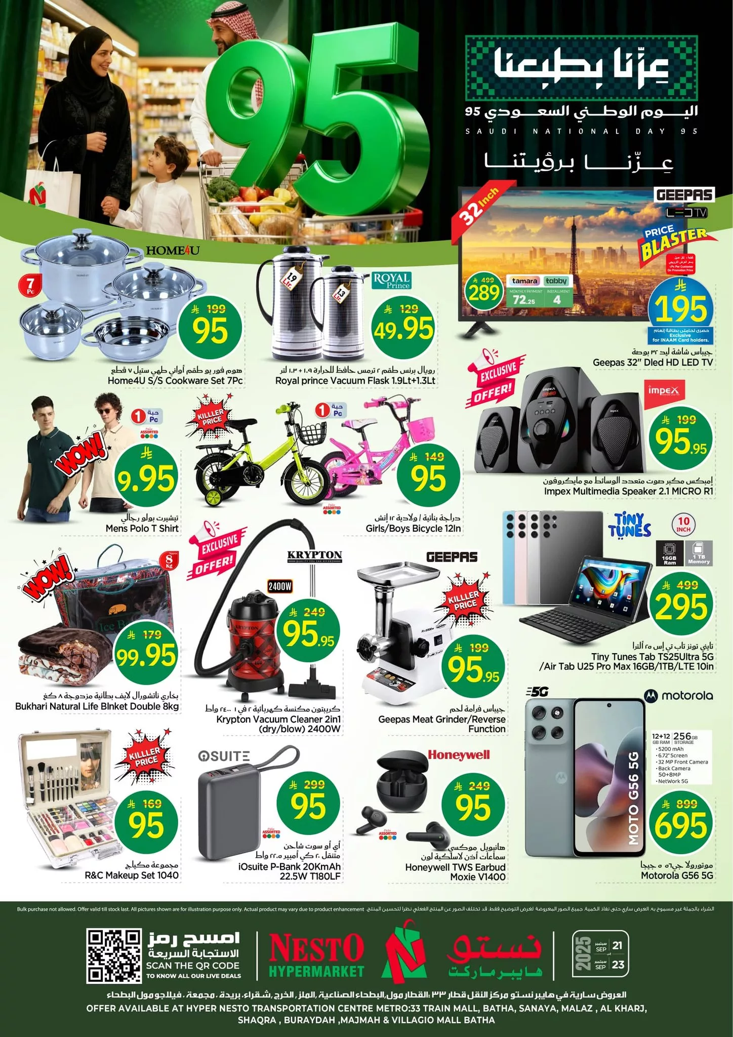 عروض نستو الرياض الطازج الاحد 21/9/2025 لمدة 3 ايام - عروض اليوم الوطني 2025 4 550214752 1256199929645091 1075772819364575108 n - عروض نستو الرياض الطازج الاحد 21/9/2025 لمدة 3 ايام - عروض اليوم الوطني 2025