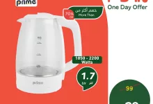 550826191 1195247155971528 9170963579655642966 n - عرض بنده علي غلاية برايم الزجاجية الاثنين 22/9/2025 اليوم فقط