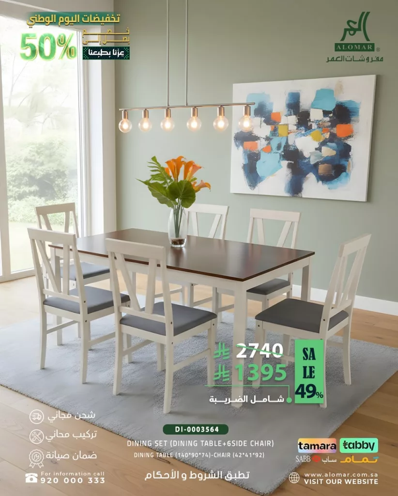 554932199 18537532726046794 3449240945727969030 n - تخفيضات مفروشات العمر على طاولة طعام خشبية مع 6 كراسي