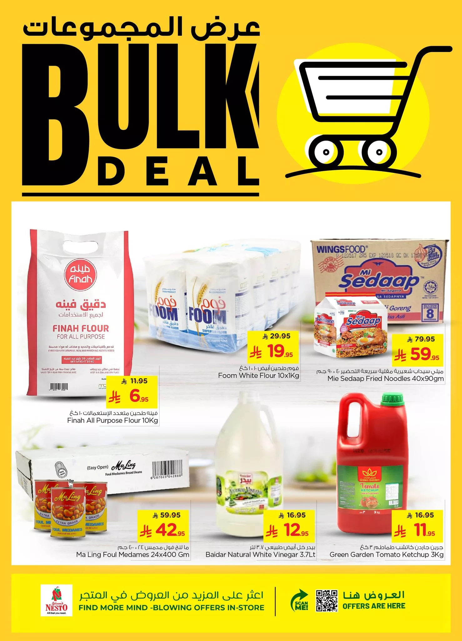 555436309 1254182879843001 1268506384730558585 n - تسوق عروض المجموعات من نستو الرياض الاحد 28 سبتمبر 2025 - اقل الاسعار