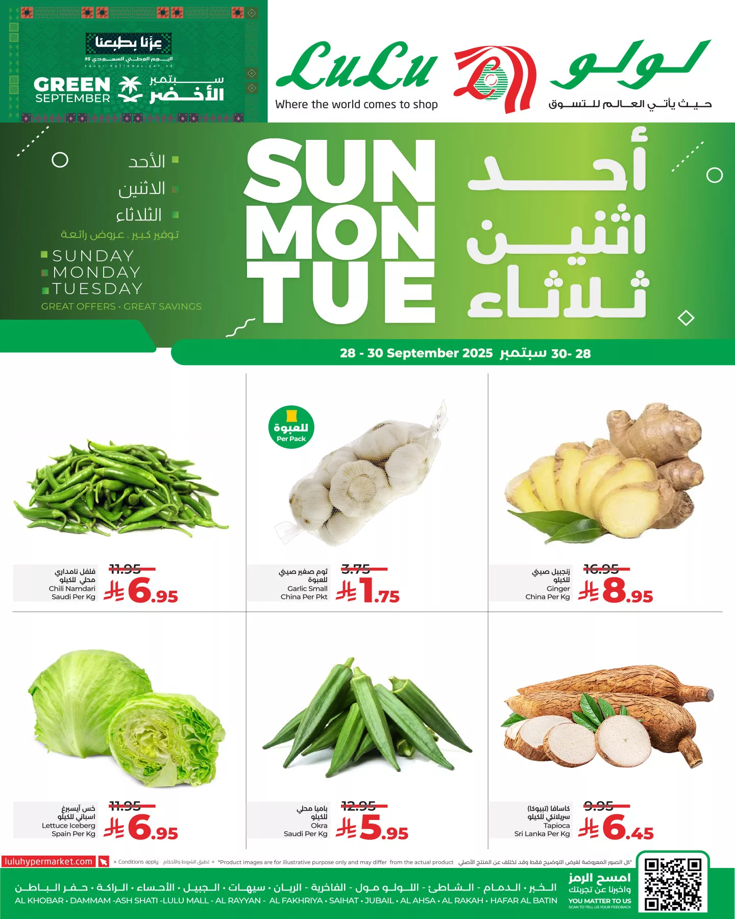 555469033 1229555759216001 6376998398322002153 n - عروض لولو المنطقة الشرقية الطازج الاحد 28-9-2025 لمدة 3 ايام