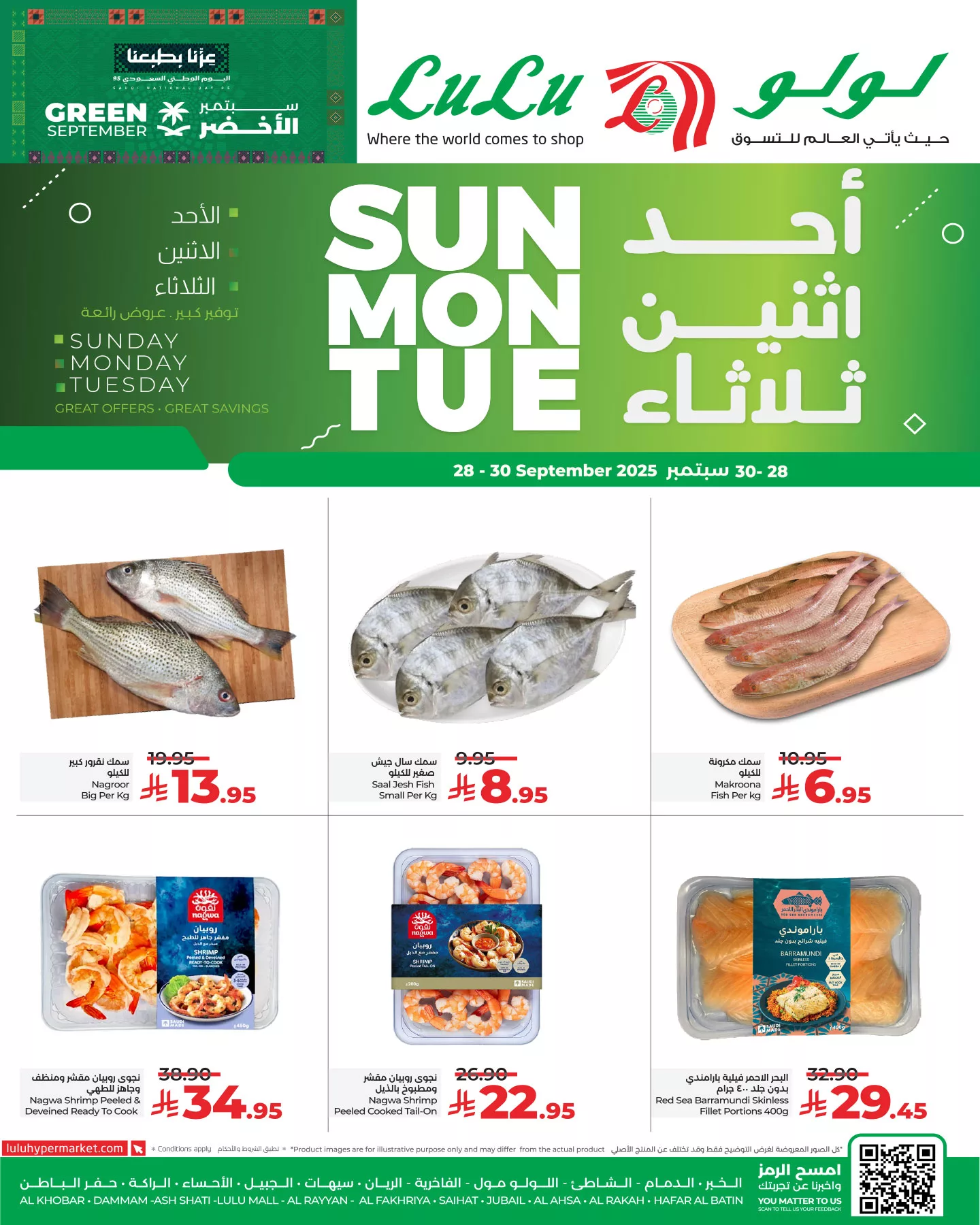 555673075 1229555869215990 3128938886096006691 n - عروض لولو المنطقة الشرقية الطازج الاحد 28-9-2025 لمدة 3 ايام