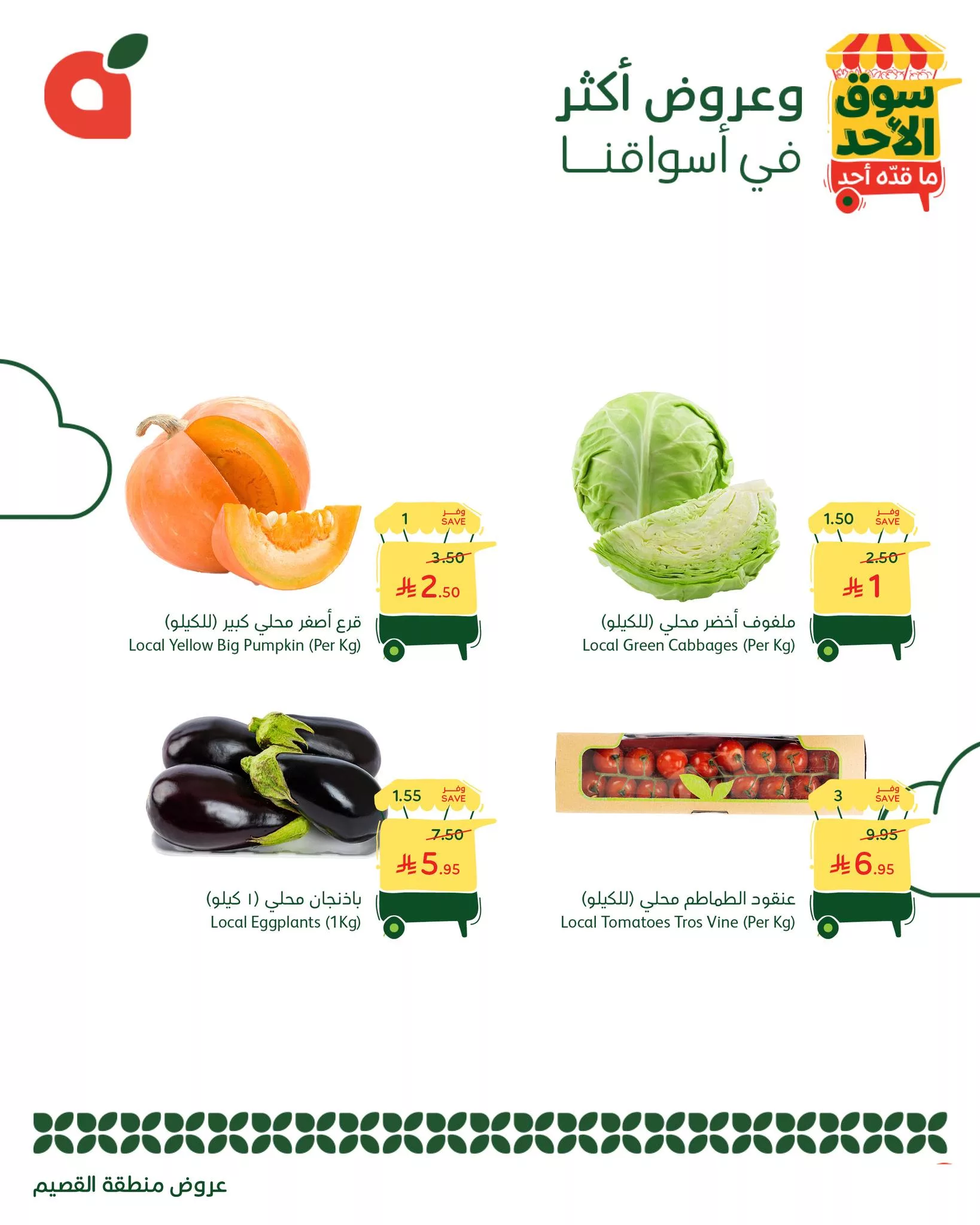 555681725 1200230575473186 1195043336890125578 n - تصفح عروض بنده الطازج الاحد 28-9-2025 اليوم فقط | جميع فروع المملكة (محدث طوال اليوم)
