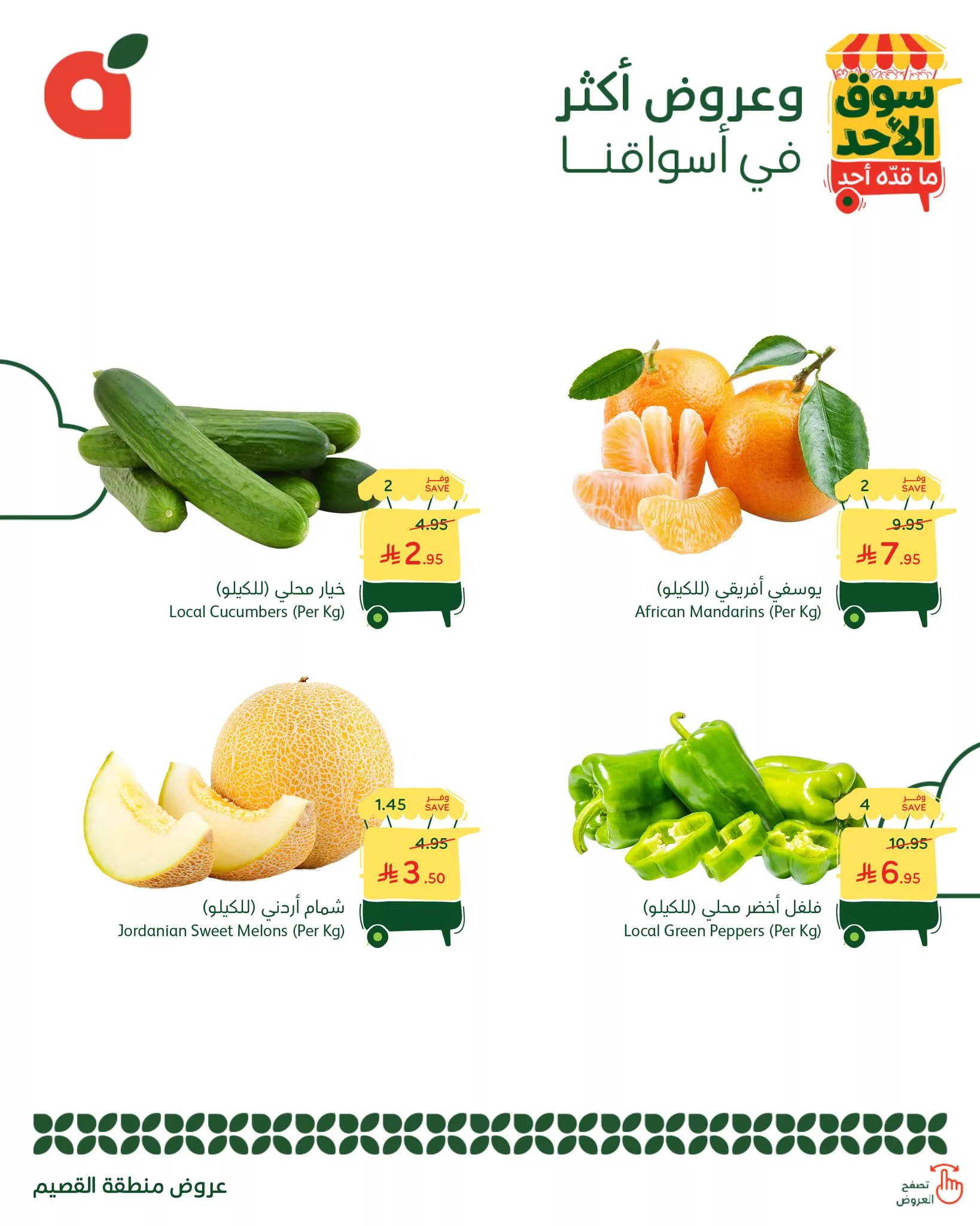 555682054 1200230622139848 1617648407063161330 n - تصفح عروض بنده الطازج الاحد 28-9-2025 اليوم فقط | جميع فروع المملكة (محدث طوال اليوم)