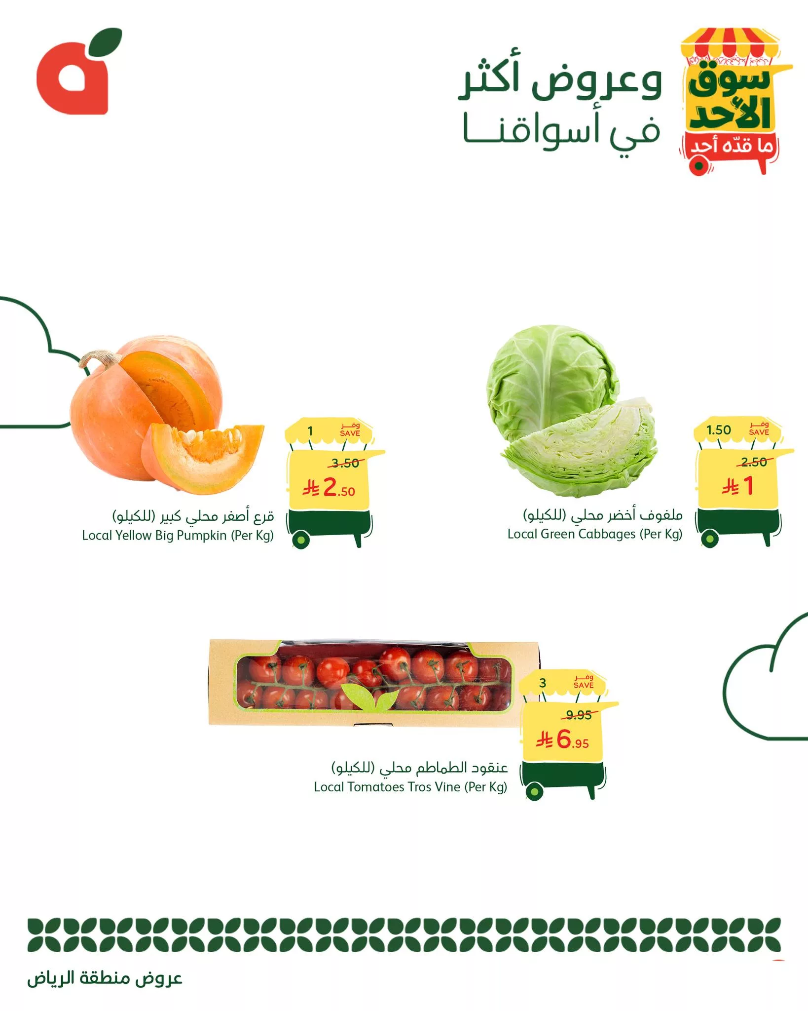 555909209 1200230552139855 744996534077524079 n - تصفح عروض بنده الطازج الاحد 28-9-2025 اليوم فقط | جميع فروع المملكة (محدث طوال اليوم)