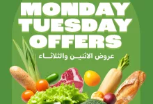 556025033 1103259475265622 4225418173447178781 n - عروض أسواق الراية الطازج ليومي الأثنين و الثلاثاء 29 و 30 سبتمبر 2025