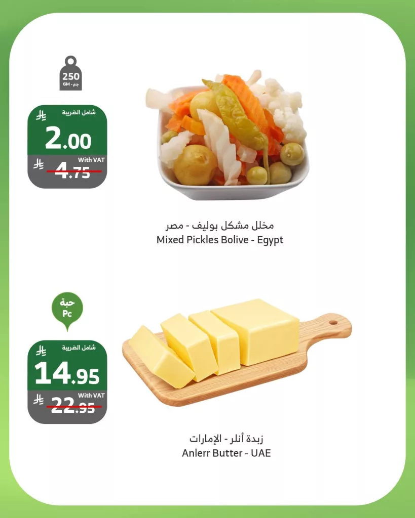 556069112 1103259388598964 4680549703269194401 n - عروض أسواق الراية الطازج ليومي الأثنين و الثلاثاء 29 و 30 سبتمبر 2025