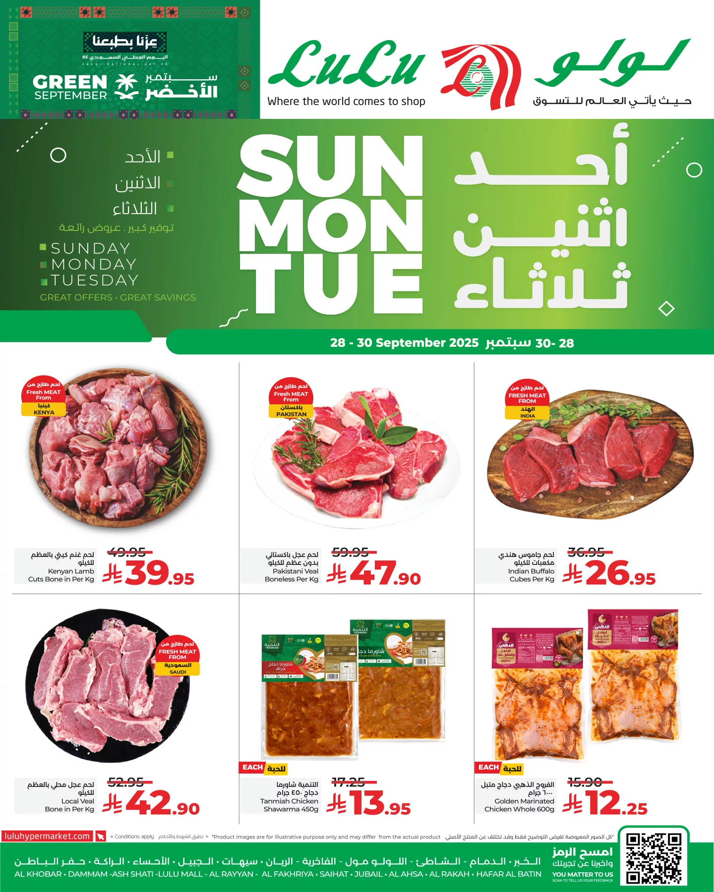 556128284 1229555825882661 1278849997478628202 n - عروض لولو المنطقة الشرقية الطازج الاحد 28-9-2025 لمدة 3 ايام