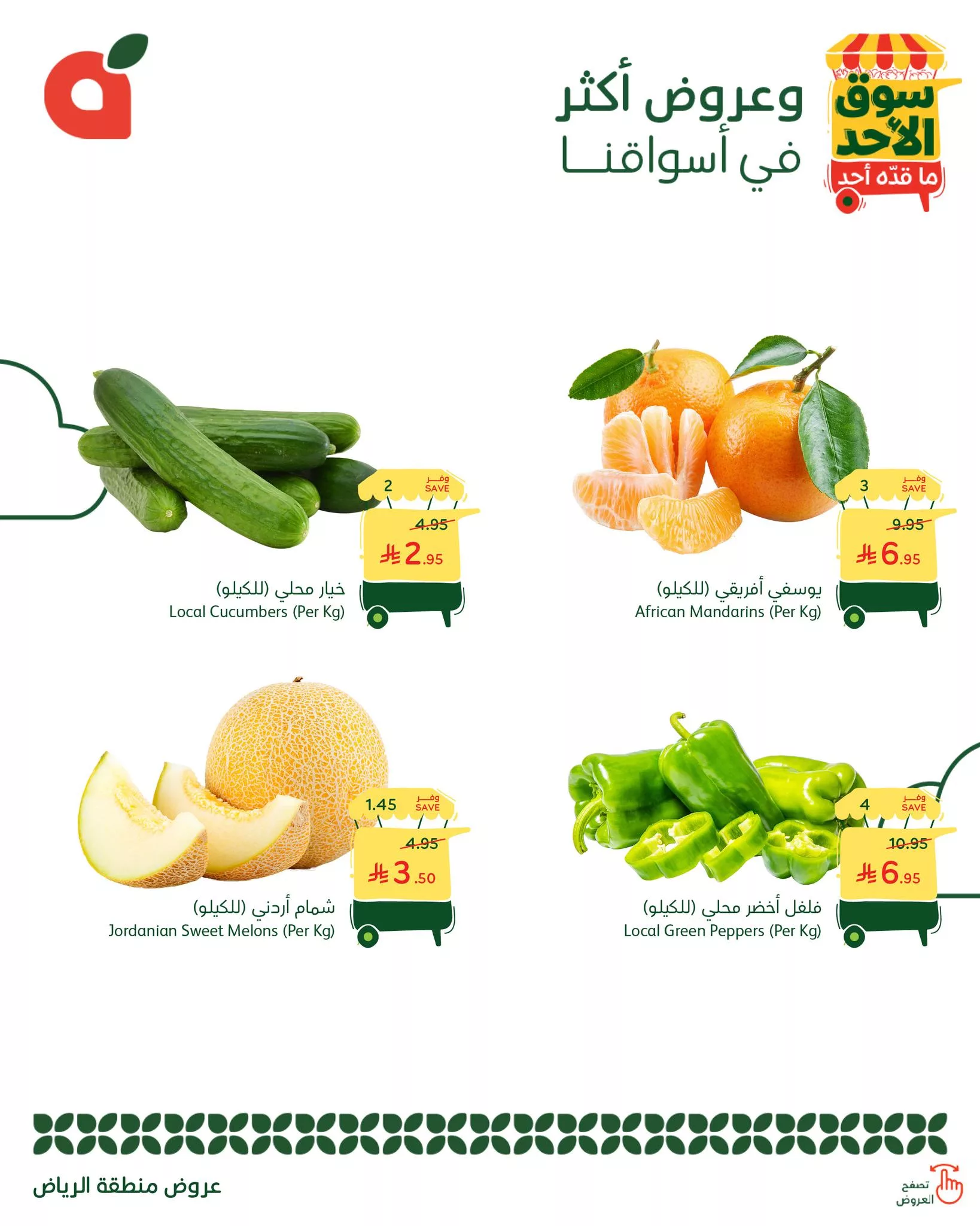 556686589 1200230665473177 7362020774814703033 n - تصفح عروض بنده الطازج الاحد 28-9-2025 اليوم فقط | جميع فروع المملكة (محدث طوال اليوم)
