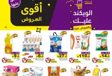 556815612 779201974752202 6316921618768045816 n - عروض اسواق رامز السعودية الاسبوعية الاربعاء 1 اكتوبر 2025 - اقوي العروض