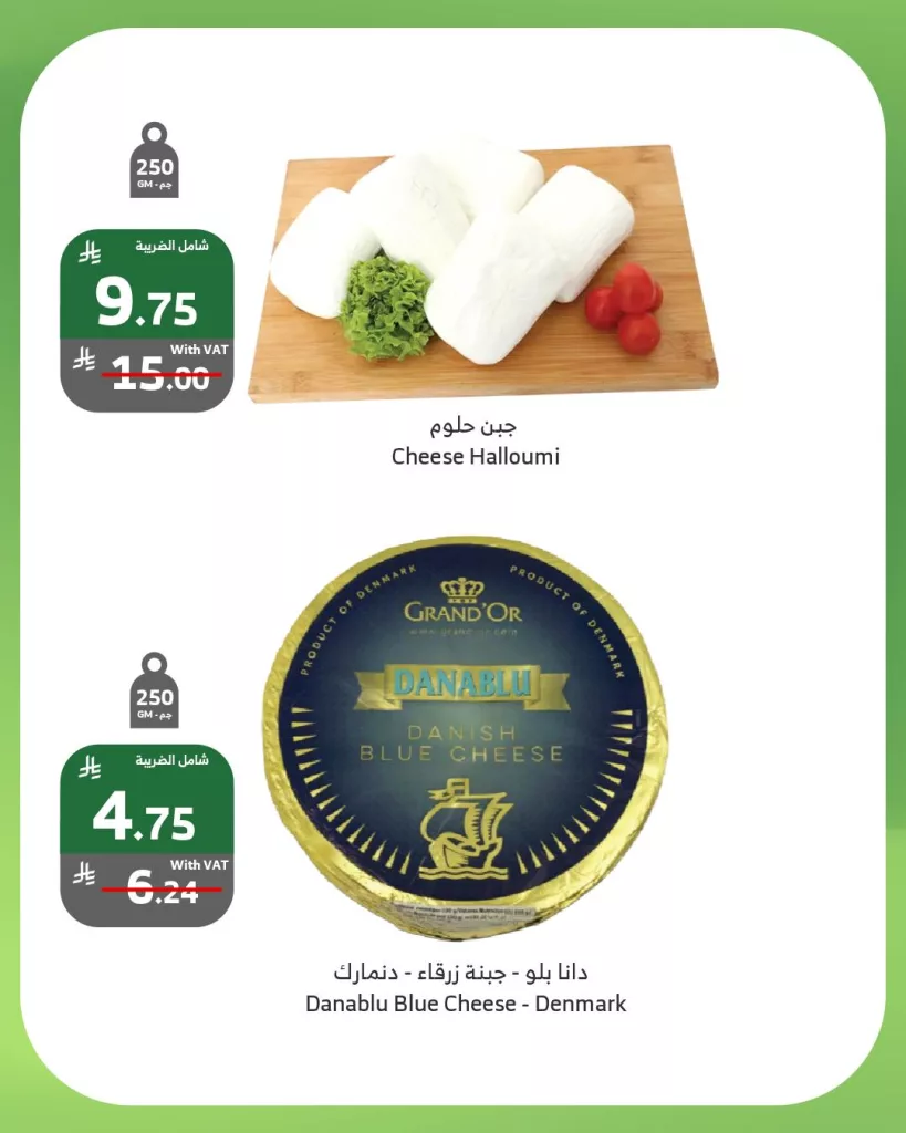 557636206 1103259405265629 208913770251470051 n - عروض أسواق الراية الطازج ليومي الأثنين و الثلاثاء 29 و 30 سبتمبر 2025