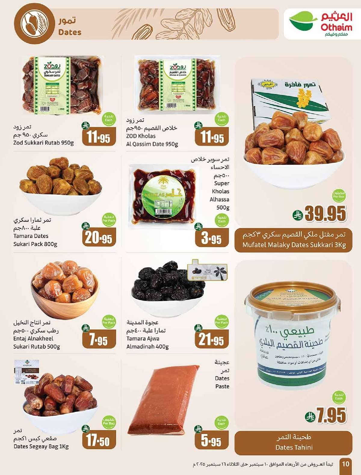 عروض العثيم الاسبوعية الاربعاء 10-9-2025 - أفضل عروض اليوم الوطني السعودي 95 10 7K7a6S - عروض العثيم الاسبوعية الاربعاء 10-9-2025 - أفضل عروض اليوم الوطني السعودي 95