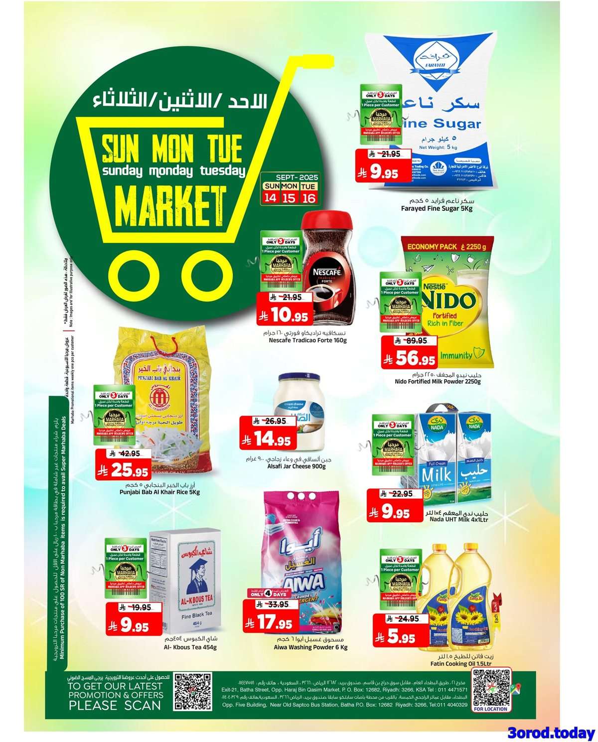 AadYLG - عروض المدينة هايبر ماركت الطازج الاحد 14/9/2025 لمدة 3 ايام
