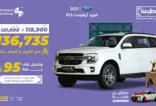 G2FT5HSWUAARkKK - عروض مجموعه صالح للسيارات على فورد ايفرست XLS 2025