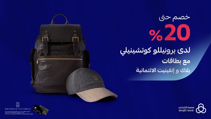 Gzh8 vLW8AAUEjI - خصم حتى 20% لدى برونيللو كوتشينيلي وإليزابيتا فرانكي مع بطاقات الراجحي الائتمانية – أناقة استثنائية بأسعار مميزة