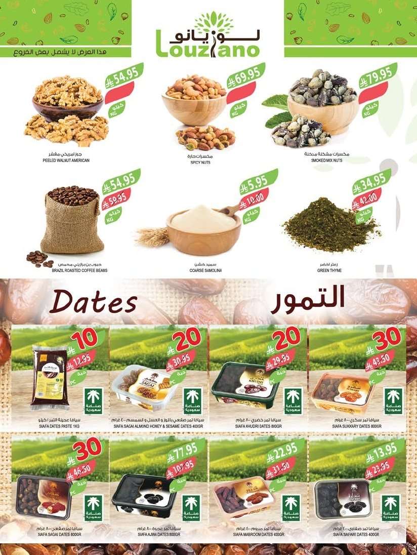 X6p1zX - عروض أسواق المزرعة المنطقة الشرقية الاسبوعية الأربعاء 10-9-2025 اسعار بـ 10.20.30 ريال