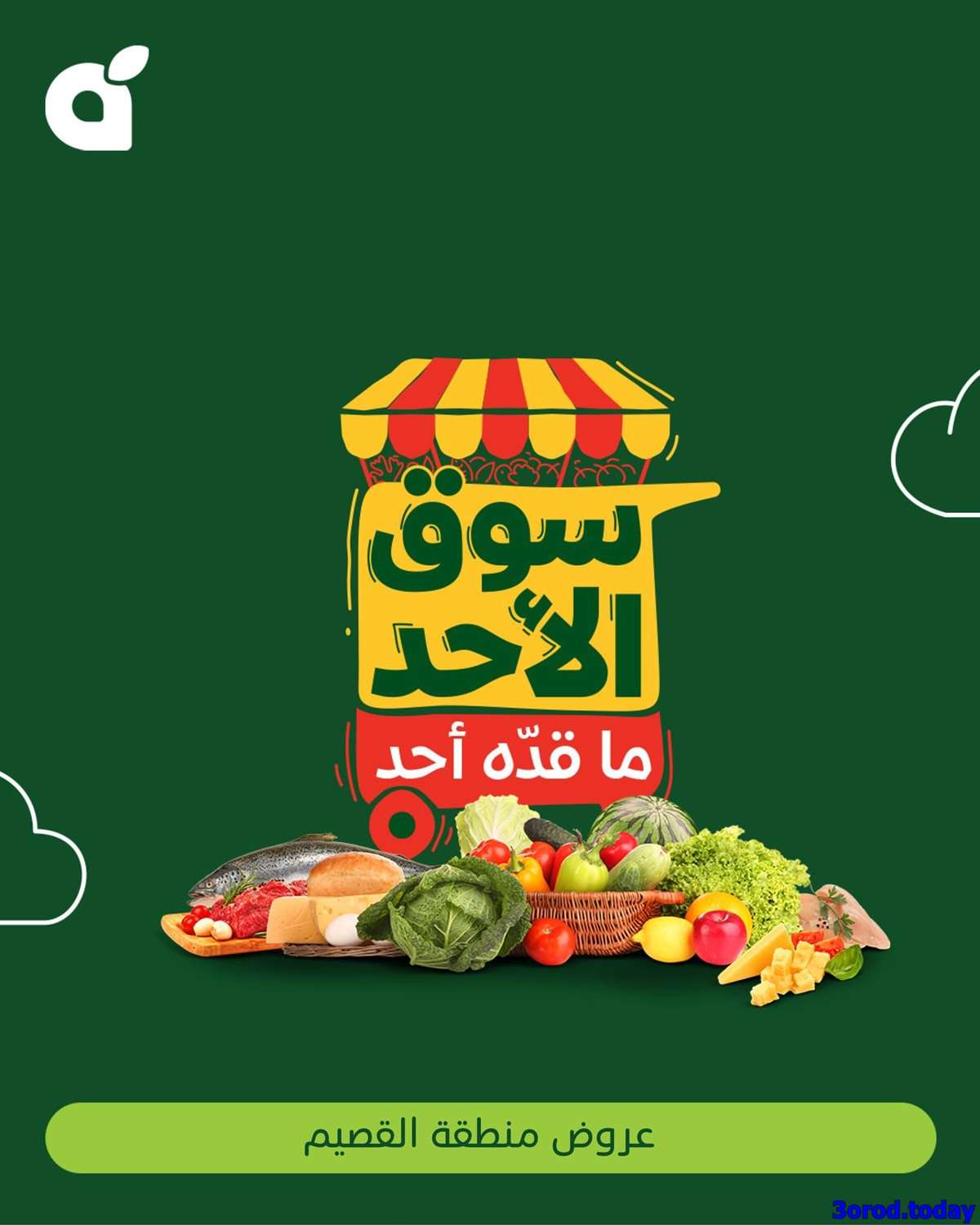 تصفح عروض بنده الطازج بتاريخ 14 سبتمبر 2025 - سوق الاحد ما قده أحد 4 ZCuNOR - تصفح عروض بنده الطازج بتاريخ 14 سبتمبر 2025 - سوق الاحد ما قده أحد