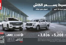 aljabrfinancing 1971839728216682617 01 - عرض تقسيط بسعر الكاش على سيارات جران أفينيو وفيفاس من الجبر للتمويل