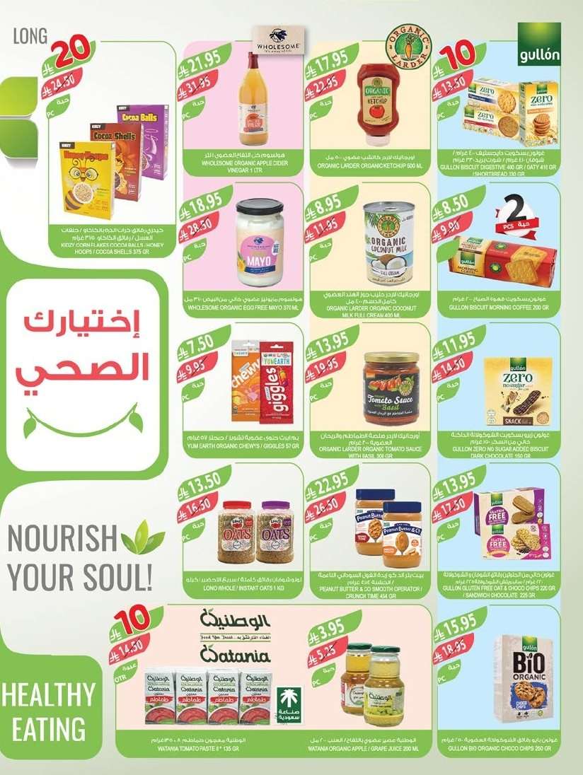تسوق عروض أسواق المزرعة المنطقة الجنوبية الأربعاء 3-9-2025 ووفر 8 gd9N6L - تسوق عروض أسواق المزرعة المنطقة الجنوبية الأربعاء 3-9-2025 ووفر