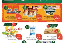 image 1756849673829 n14zfmhl2 - مجلة عروض بنده الاسبوعية الاربعاء 11-3-1447هـ | 3 سبتمبر 2025 توفير يدرس